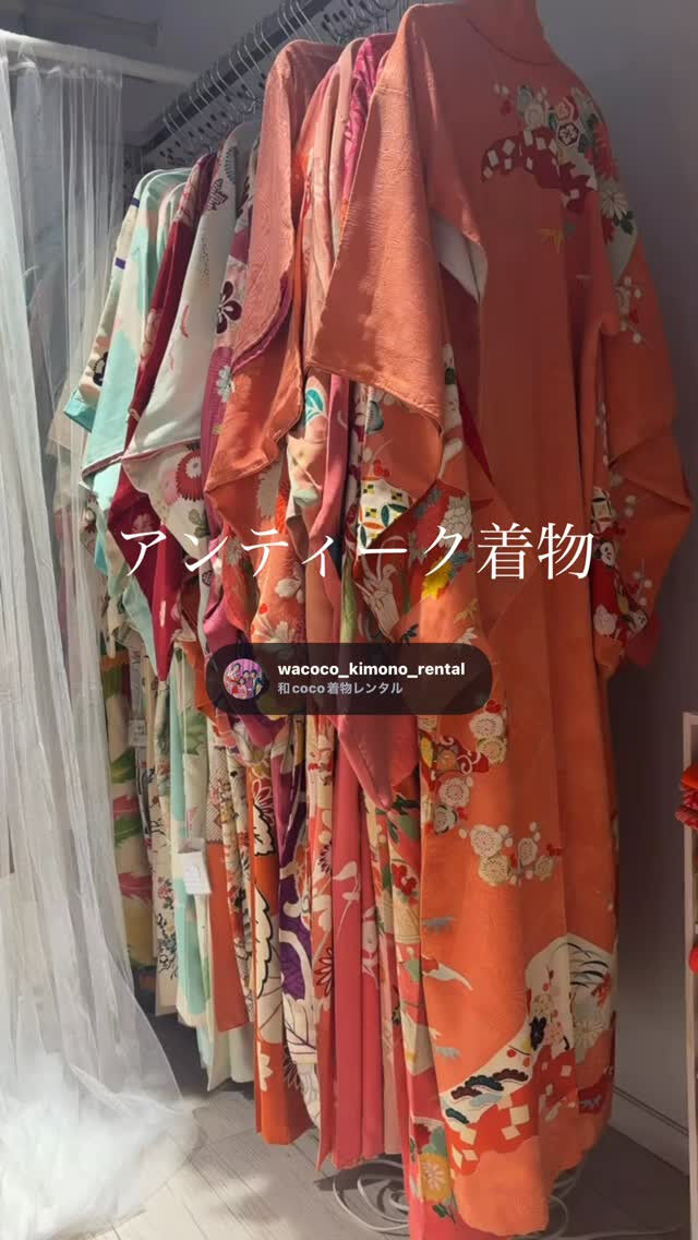 心ときめく、アンティーク着物