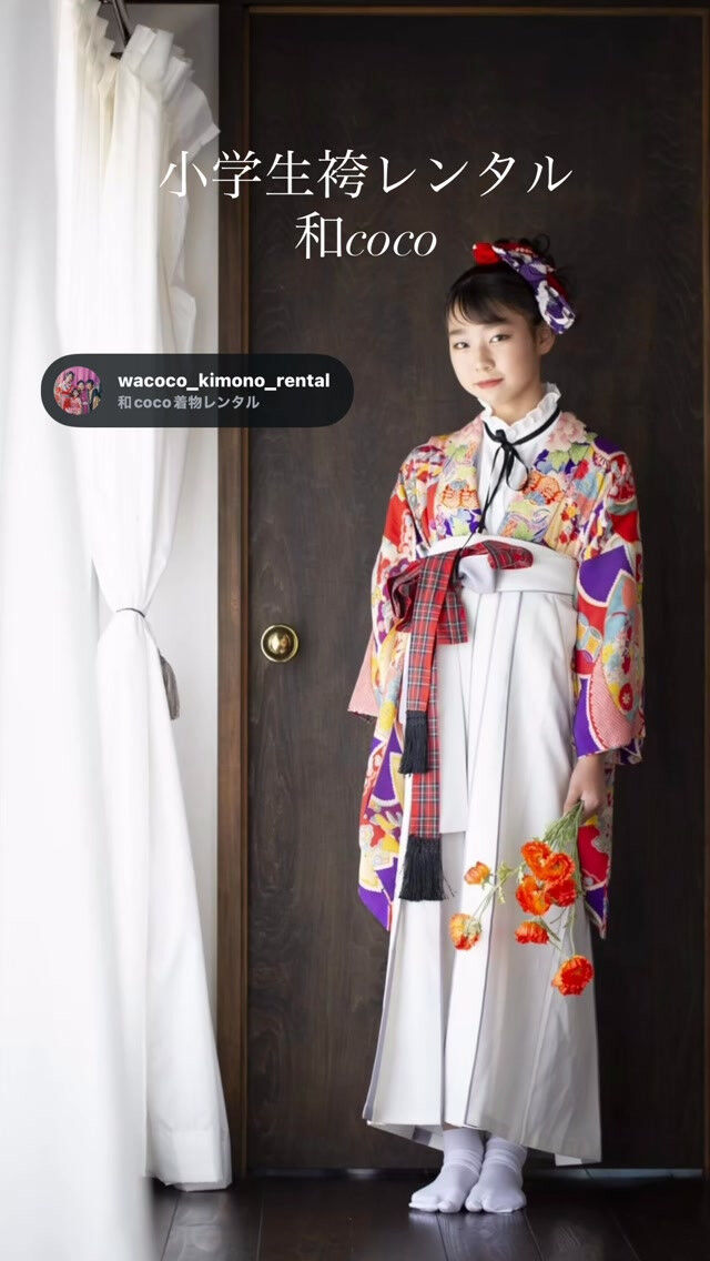 小学生卒業袴レンタル受付中🌸