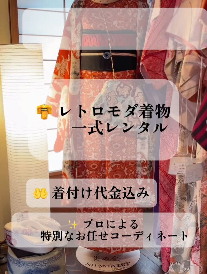 着物さんぽ 開催決定✨  