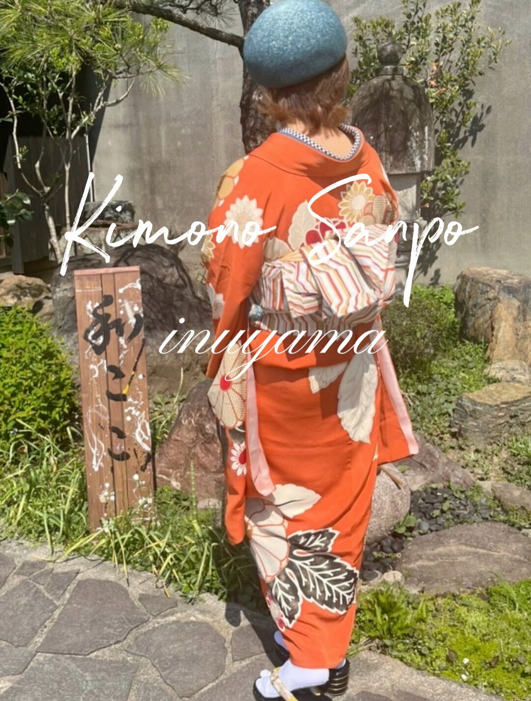 着物さんぽ 開催決定✨  